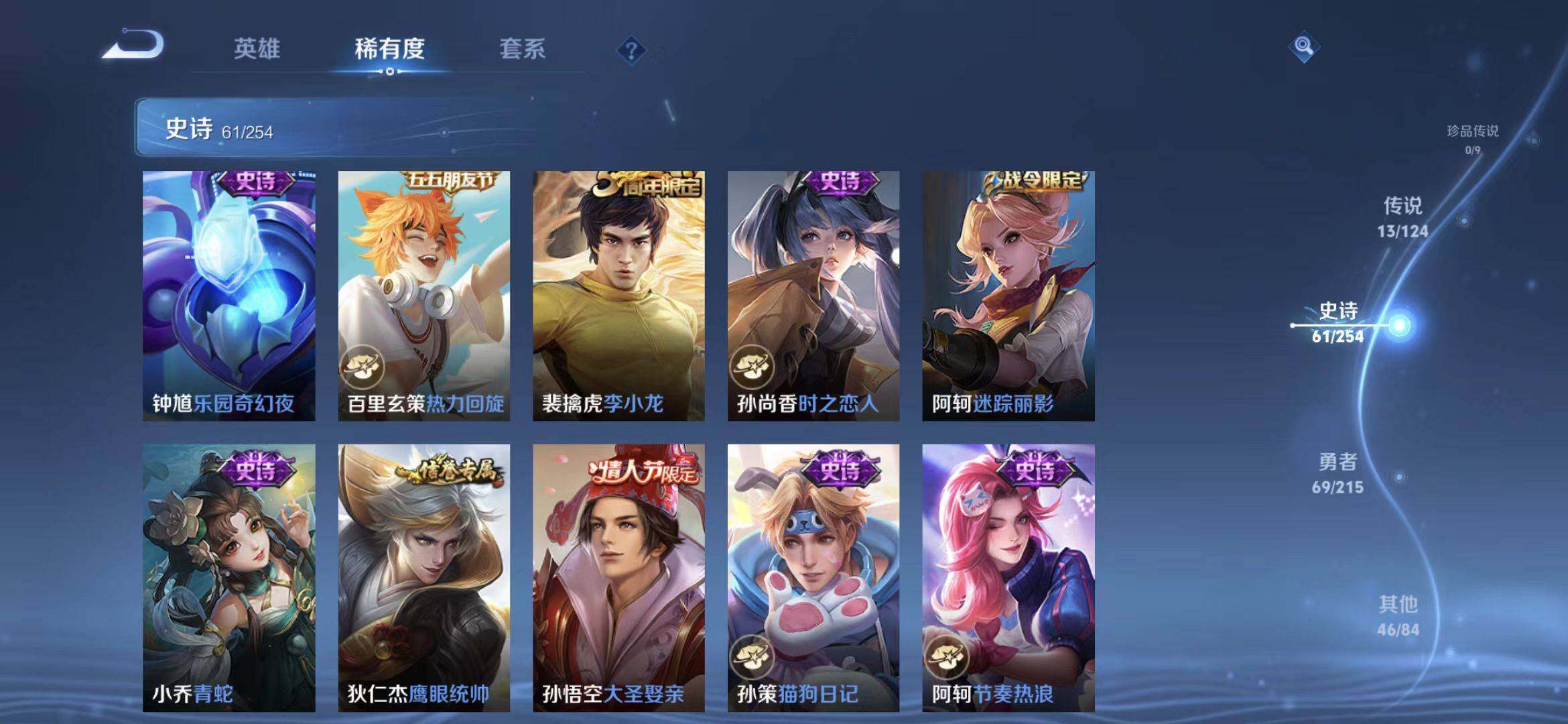 WZQM3385637王者荣耀账号详情图15