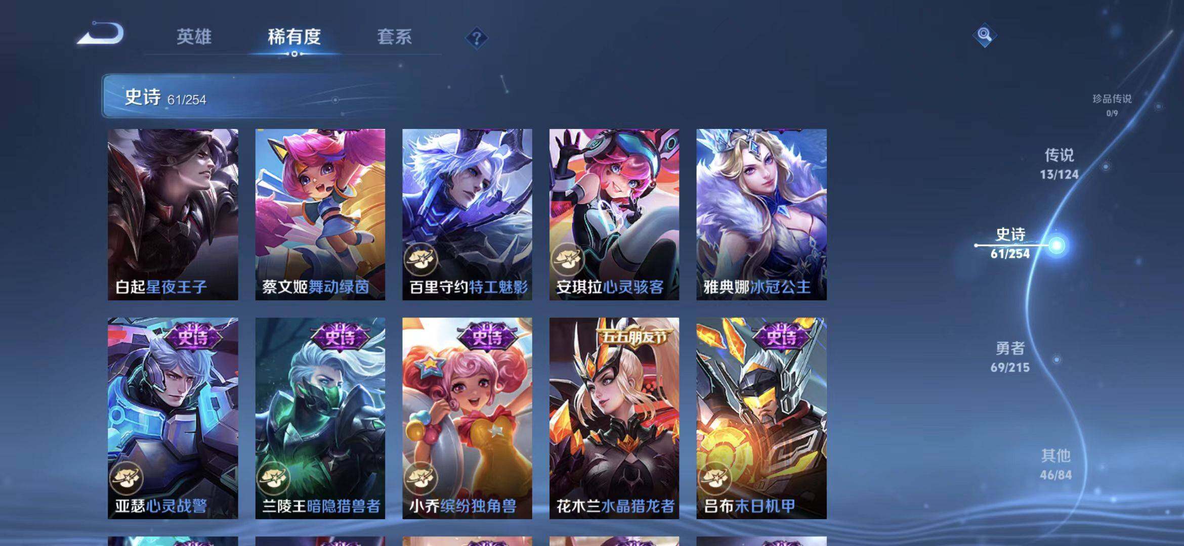 WZQM3385637王者荣耀账号详情图16