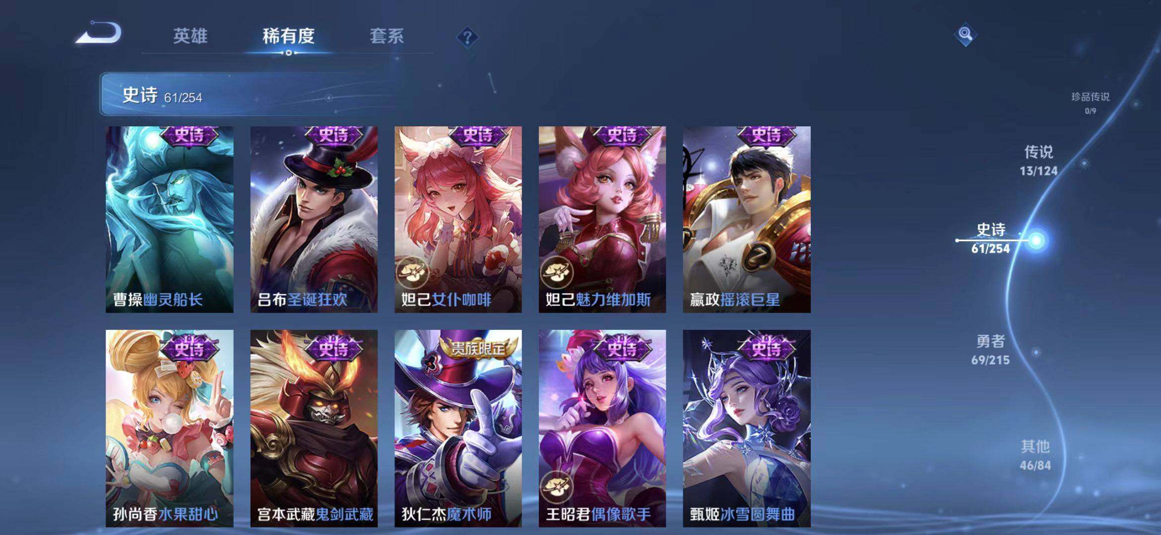 WZQM3385637王者荣耀账号详情图17