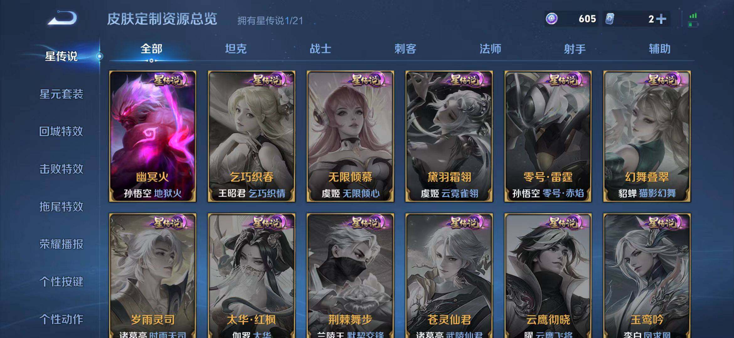 WZQM3385637王者荣耀账号详情图19