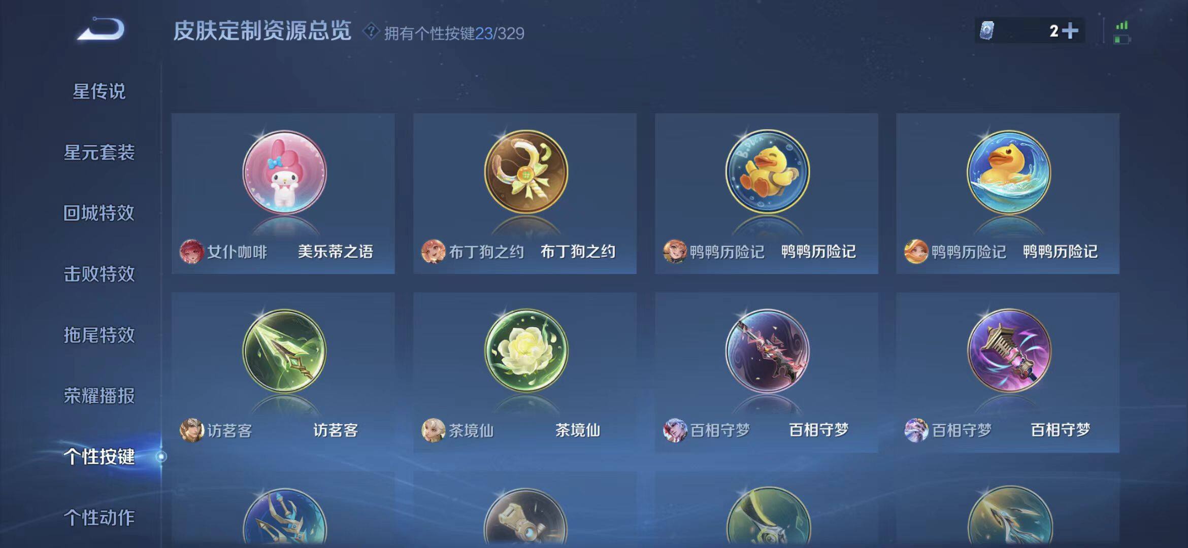 WZQM3385637王者荣耀账号详情图20