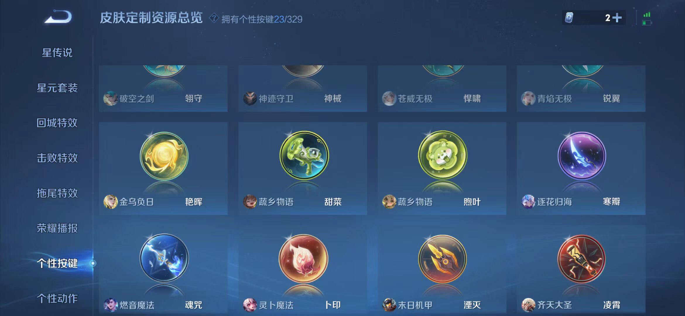 WZQM3385637王者荣耀账号详情图21