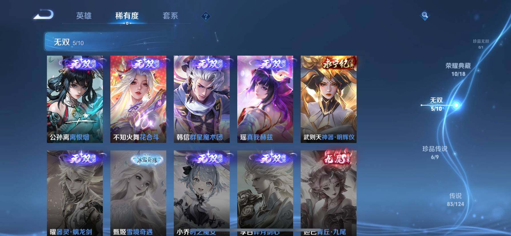 WZ033196846王者荣耀账号详情图12 WZ033196846王者荣耀账号详情图12