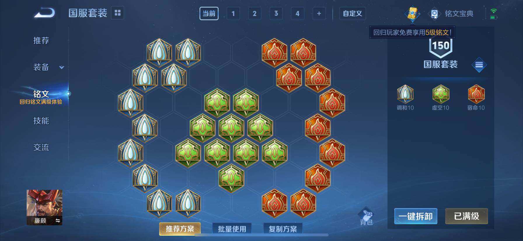 WZ033196846王者荣耀账号详情图15 WZ033196846王者荣耀账号详情图15