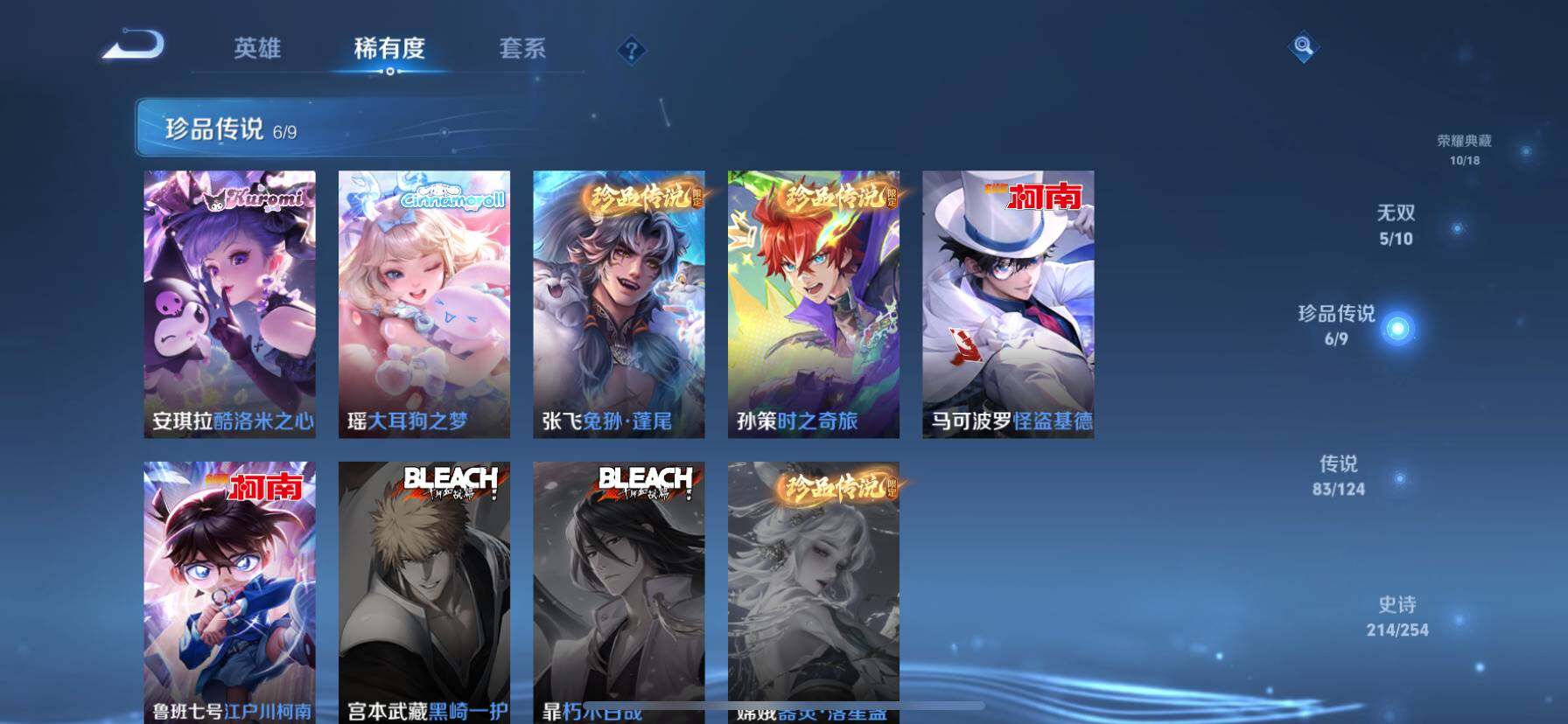 WZ033196846王者荣耀账号详情图16 WZ033196846王者荣耀账号详情图16