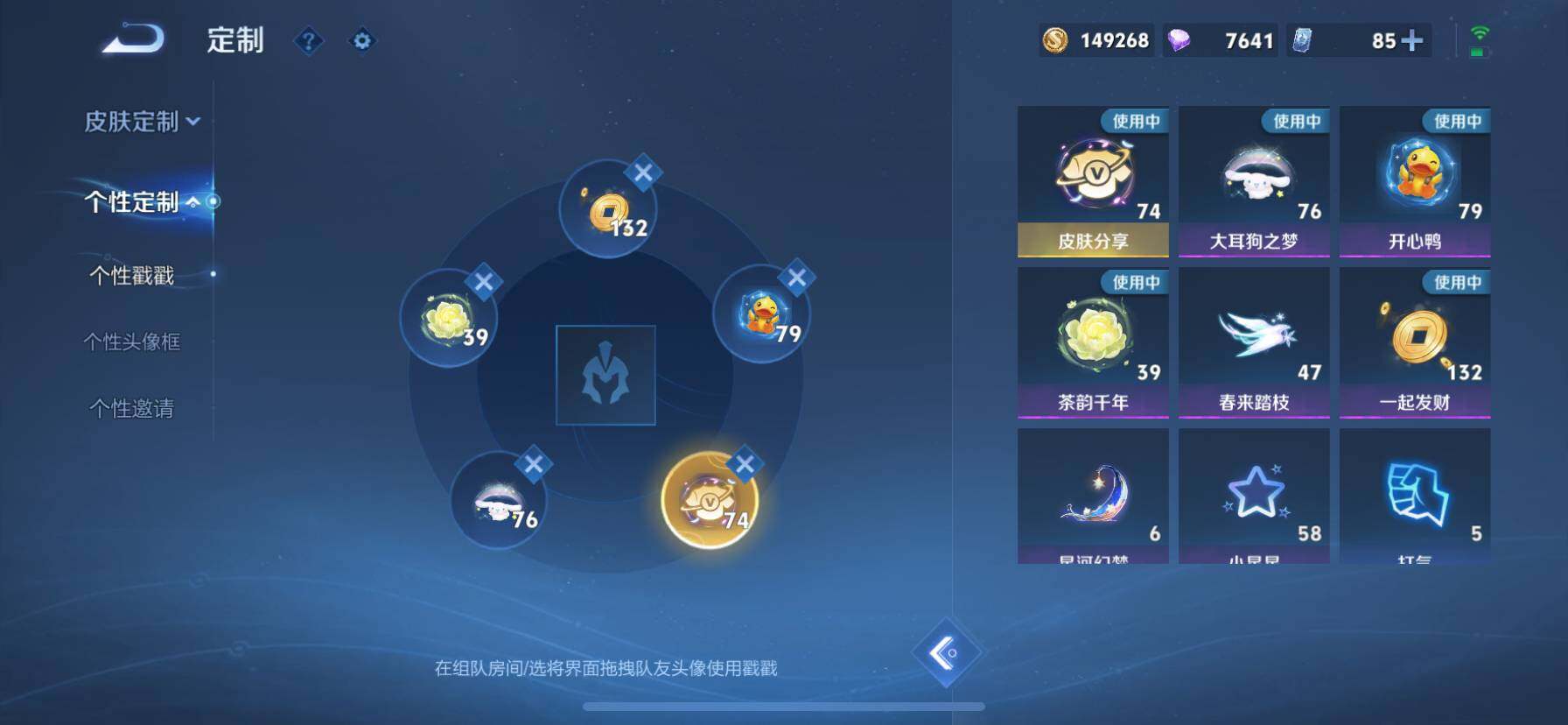 WZ033196846王者荣耀账号详情图18 WZ033196846王者荣耀账号详情图18
