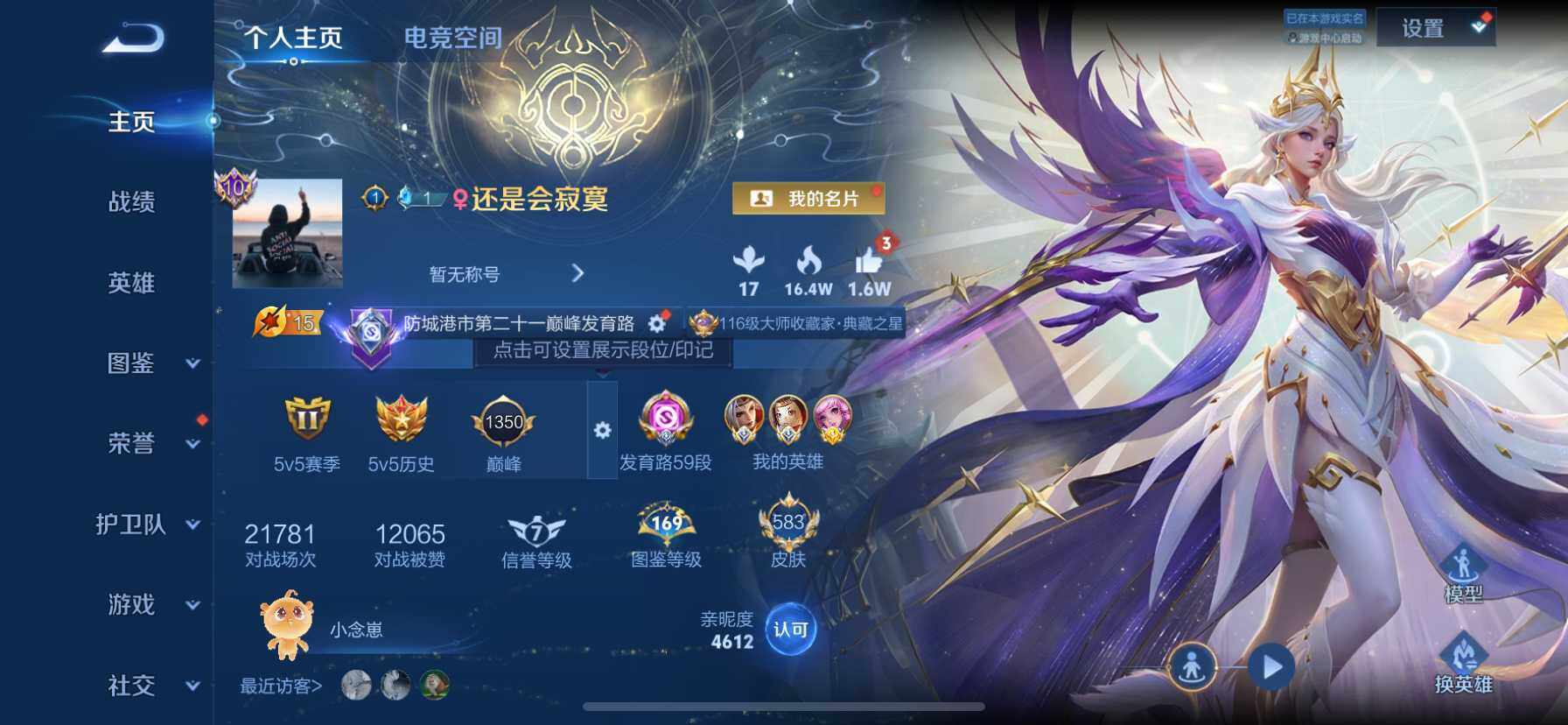 WZ033196846王者荣耀账号详情图19 WZ033196846王者荣耀账号详情图19