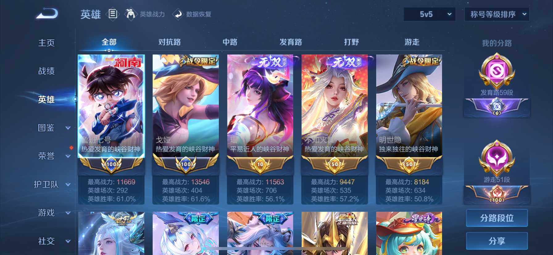 WZ033196846王者荣耀账号详情图22 WZ033196846王者荣耀账号详情图22