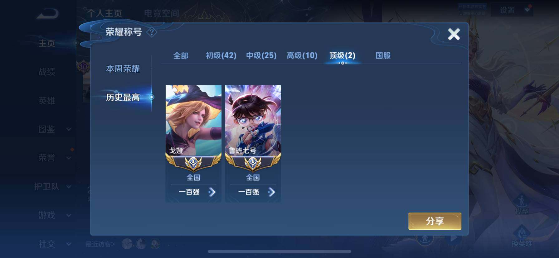 WZ033196846王者荣耀账号详情图23 WZ033196846王者荣耀账号详情图23