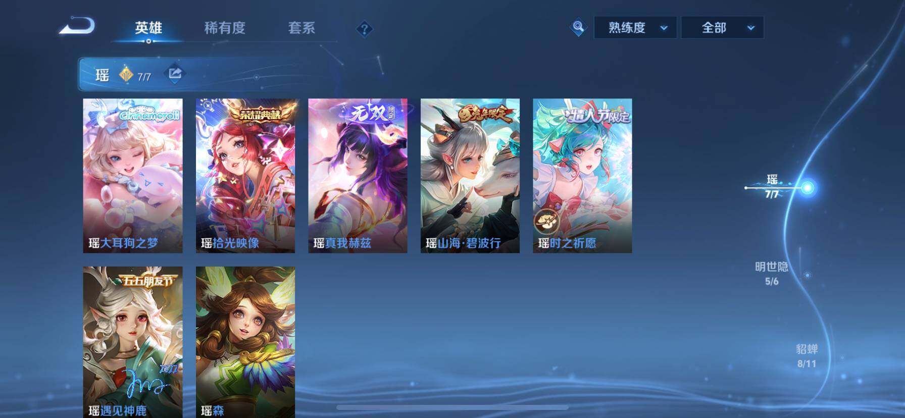 WZ033196846王者荣耀账号详情图25 WZ033196846王者荣耀账号详情图25
