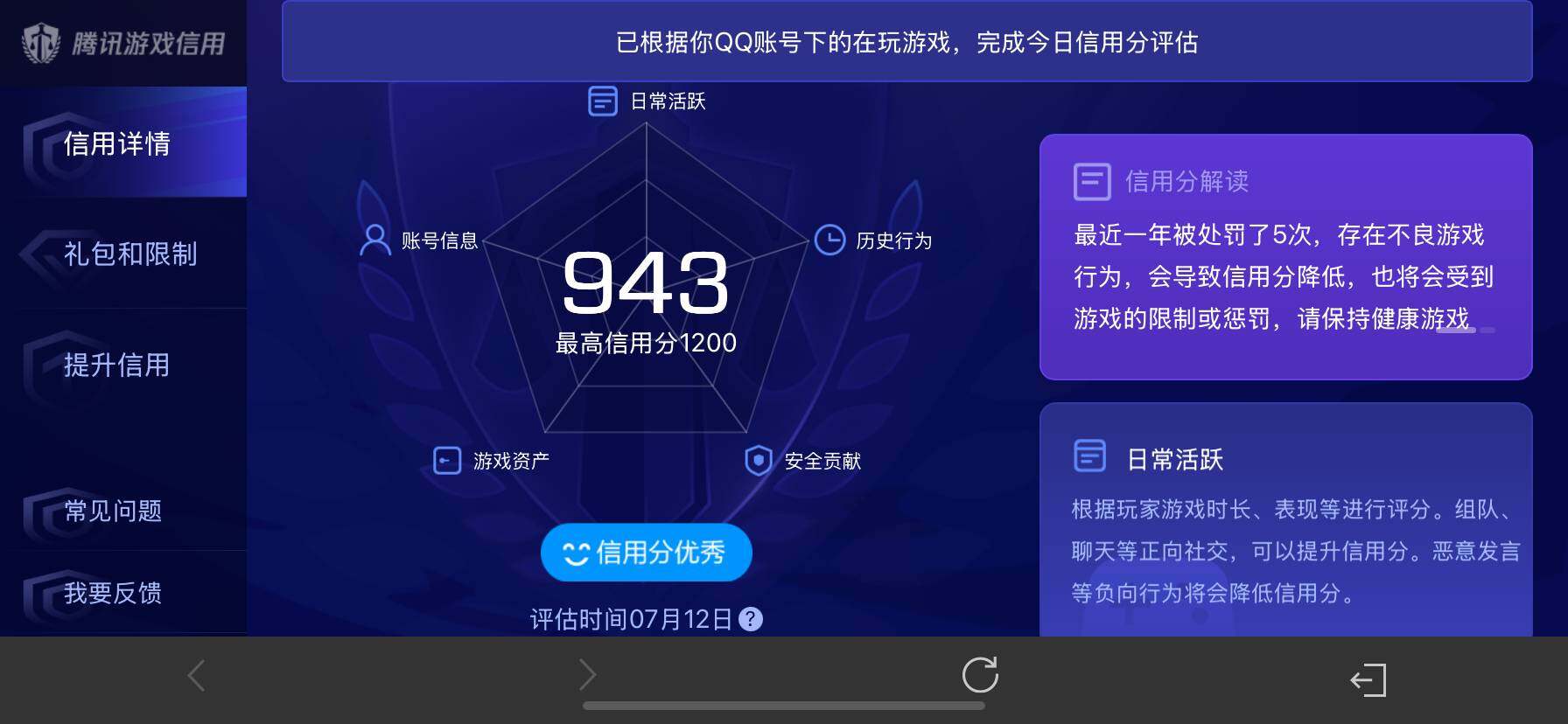 WZ033196846王者荣耀账号详情图27 WZ033196846王者荣耀账号详情图27