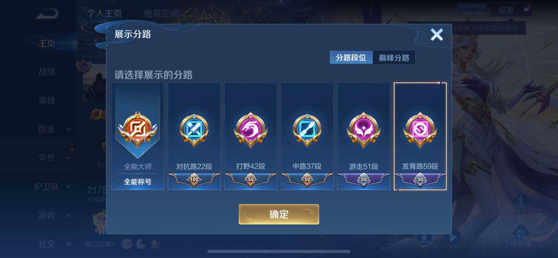 WZ033196846王者荣耀账号详情图28 WZ033196846王者荣耀账号详情图28
