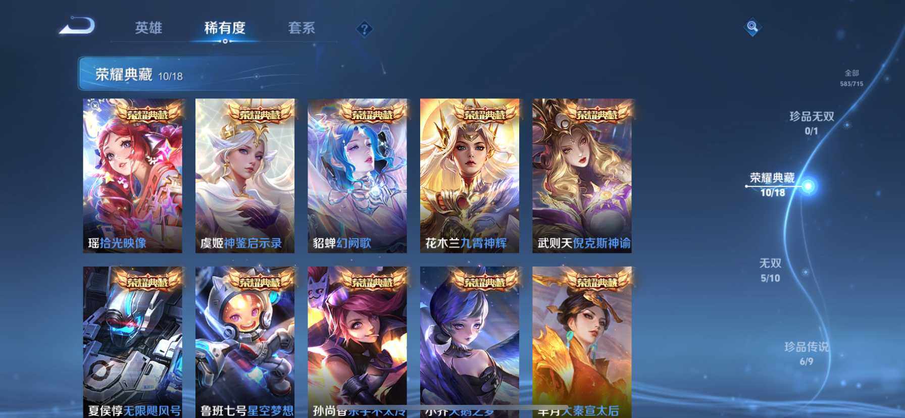 WZ033196846王者荣耀账号详情图29 WZ033196846王者荣耀账号详情图29