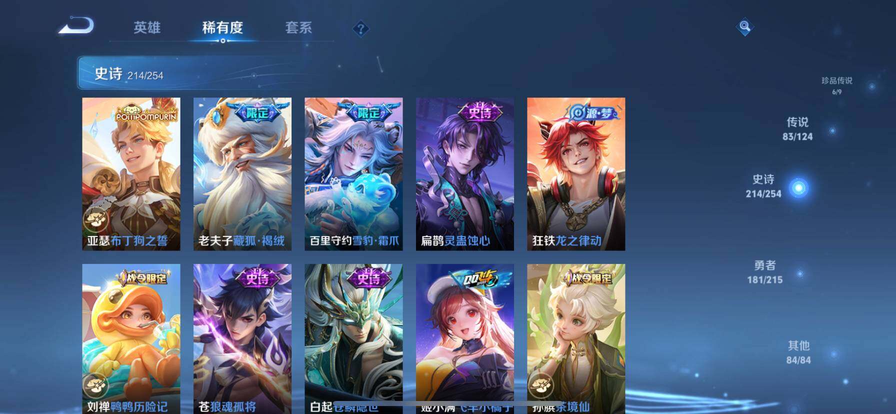 WZ033196846王者荣耀账号详情图30 WZ033196846王者荣耀账号详情图30