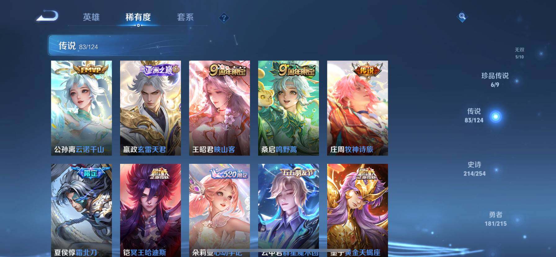 WZ033196846王者荣耀账号详情图31 WZ033196846王者荣耀账号详情图31