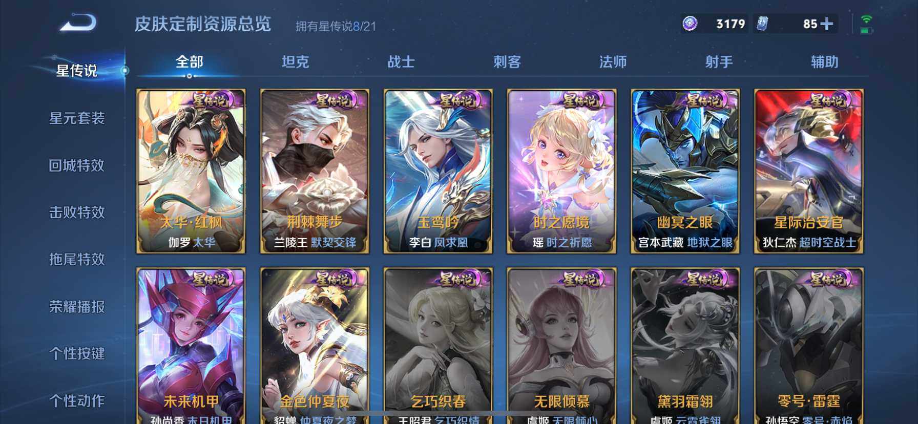 WZ033196846王者荣耀账号详情图32 WZ033196846王者荣耀账号详情图32