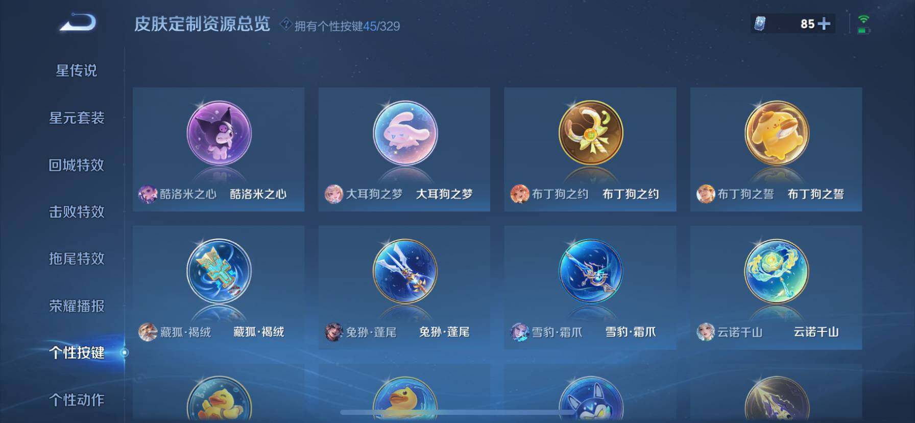 WZ033196846王者荣耀账号详情图33 WZ033196846王者荣耀账号详情图33