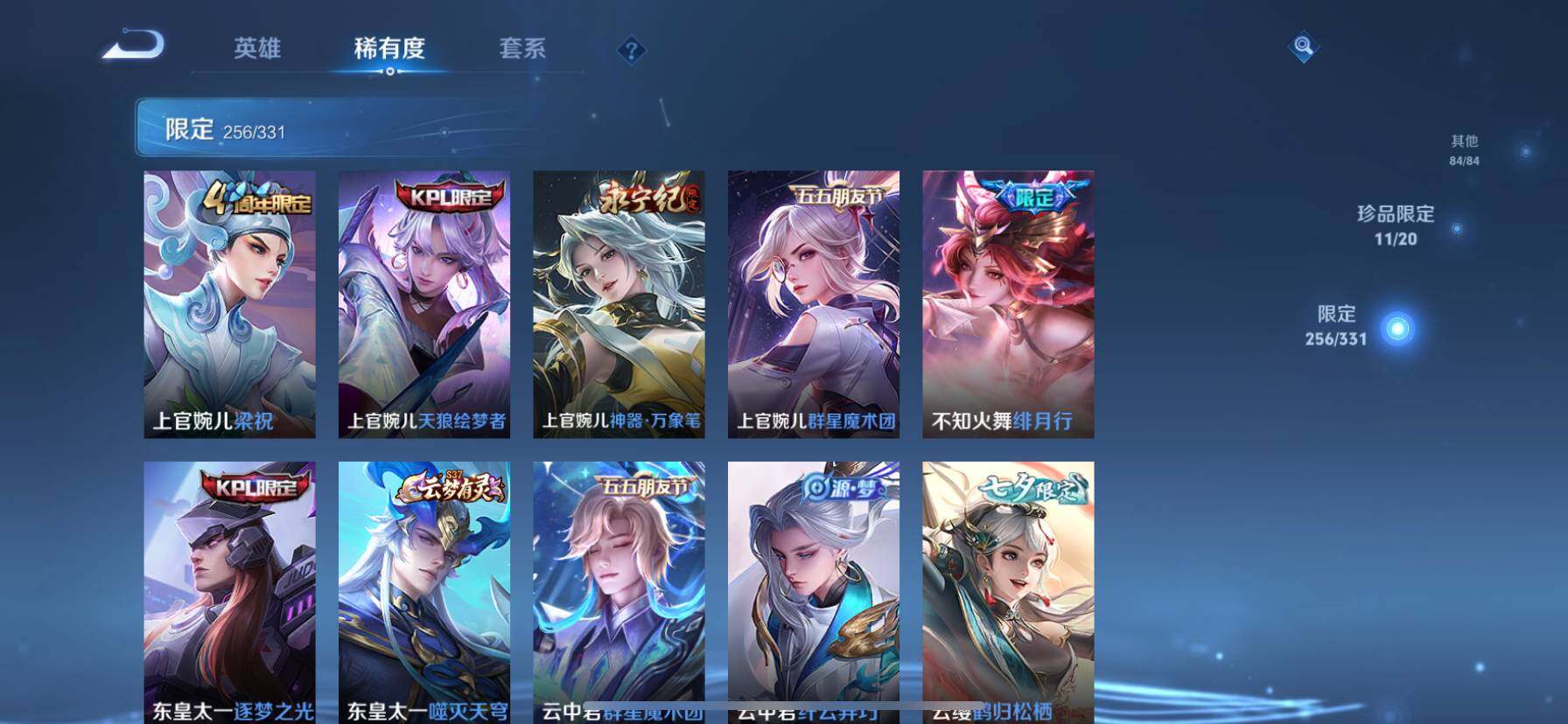 WZ033196846王者荣耀账号详情图35 WZ033196846王者荣耀账号详情图35