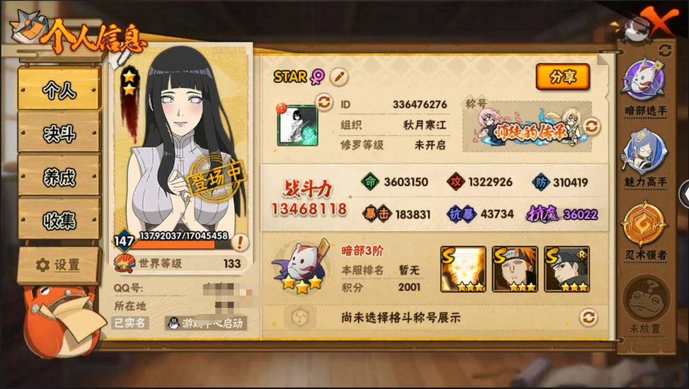 HYLXY314046火影忍者账号详情图16 HYLXY314046火影忍者账号详情图16