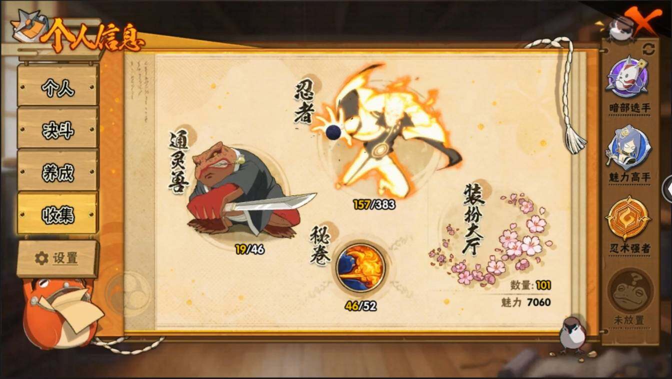 HYLXY314046火影忍者账号详情图19 HYLXY314046火影忍者账号详情图19