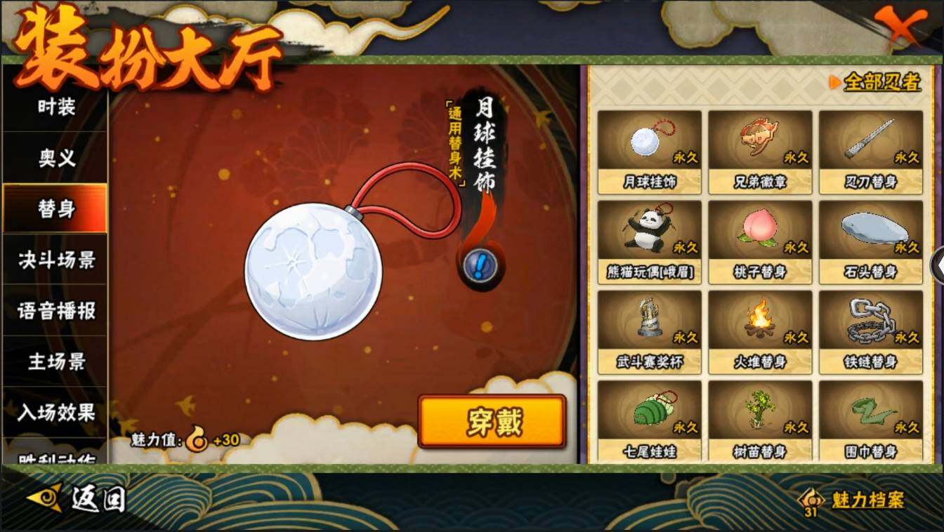 HYLXY314046火影忍者账号详情图23 HYLXY314046火影忍者账号详情图23