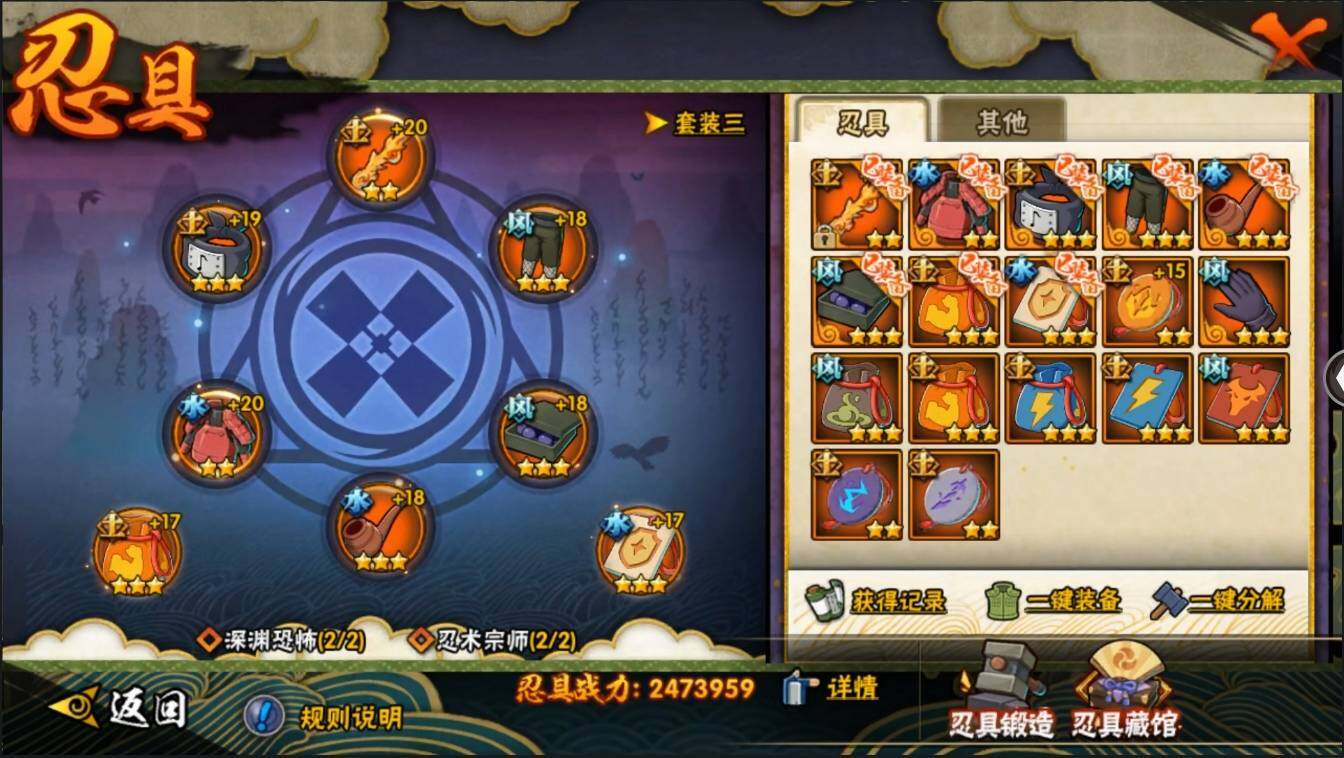 HYLXY314046火影忍者账号详情图28 HYLXY314046火影忍者账号详情图28