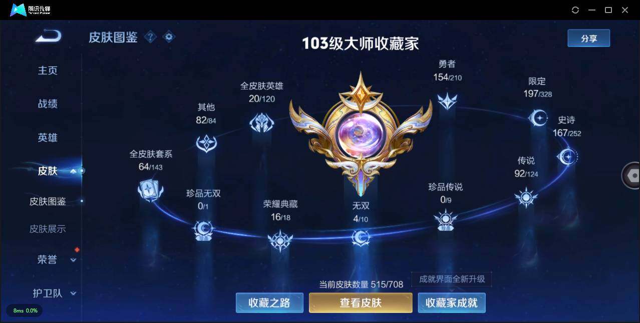 WZLXY3196842王者荣耀账号详情图5 WZLXY3196842王者荣耀账号详情图5