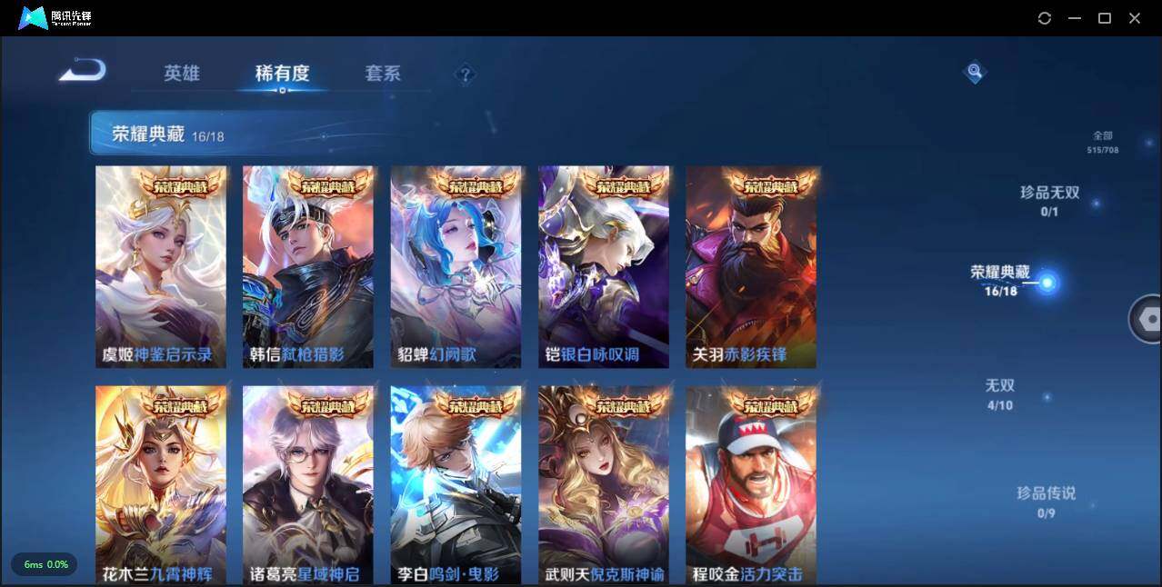 WZLXY3196842王者荣耀账号详情图6 WZLXY3196842王者荣耀账号详情图6
