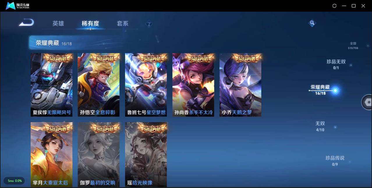 WZLXY3196842王者荣耀账号详情图7 WZLXY3196842王者荣耀账号详情图7