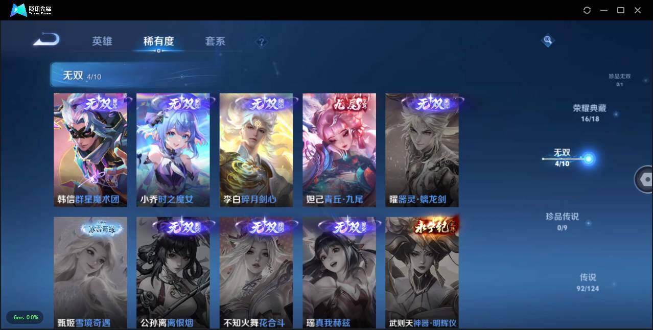WZLXY3196842王者荣耀账号详情图8 WZLXY3196842王者荣耀账号详情图8