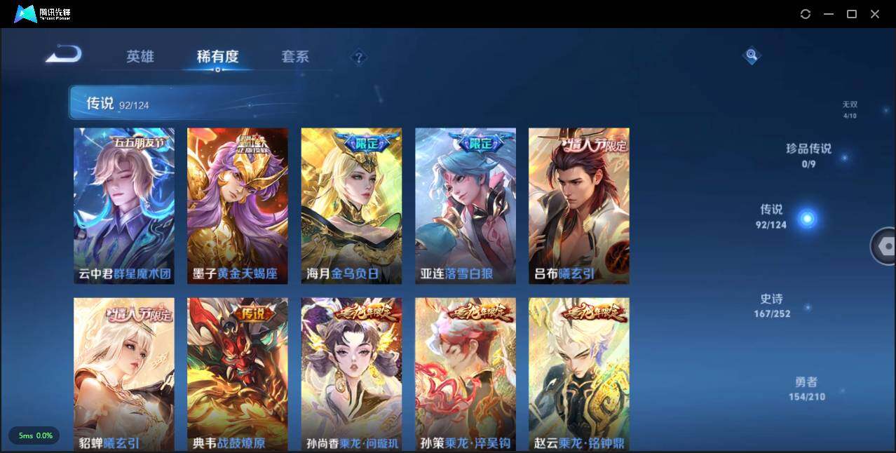 WZLXY3196842王者荣耀账号详情图9 WZLXY3196842王者荣耀账号详情图9