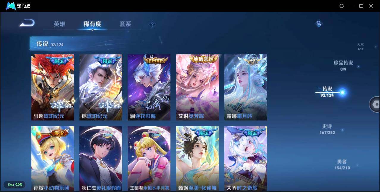 WZLXY3196842王者荣耀账号详情图10 WZLXY3196842王者荣耀账号详情图10