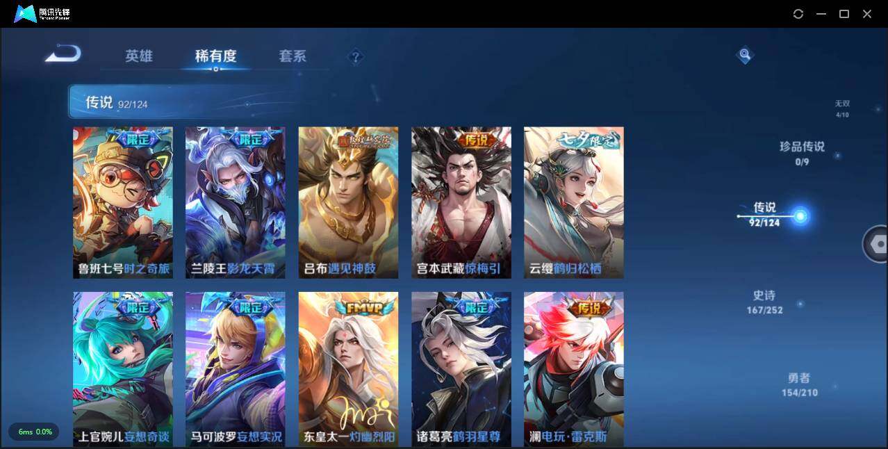 WZLXY3196842王者荣耀账号详情图11 WZLXY3196842王者荣耀账号详情图11