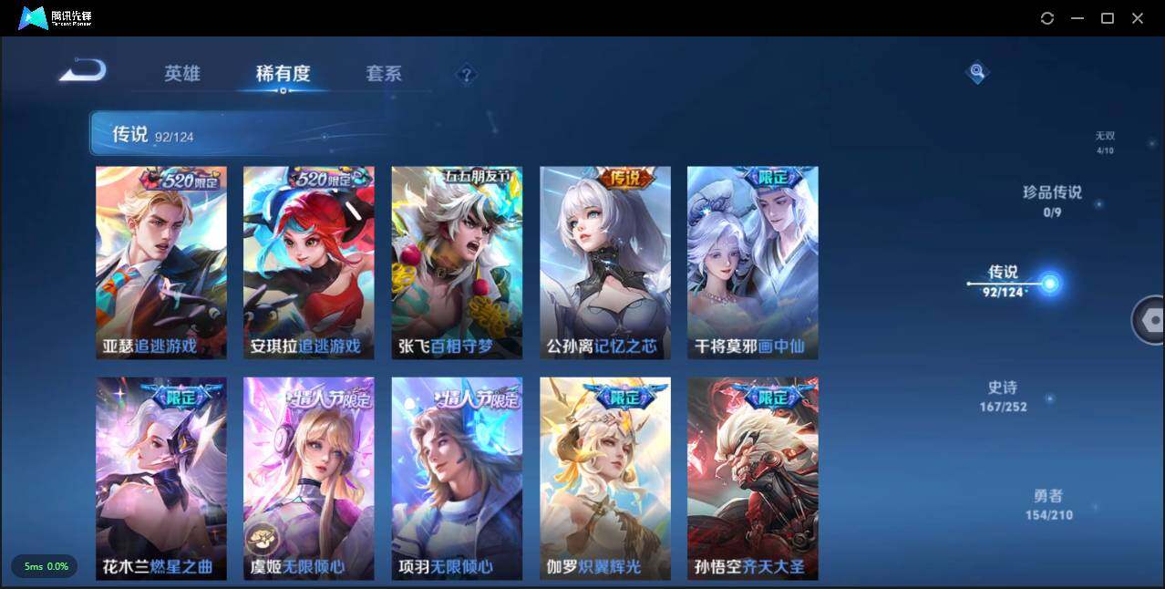 WZLXY3196842王者荣耀账号详情图12 WZLXY3196842王者荣耀账号详情图12