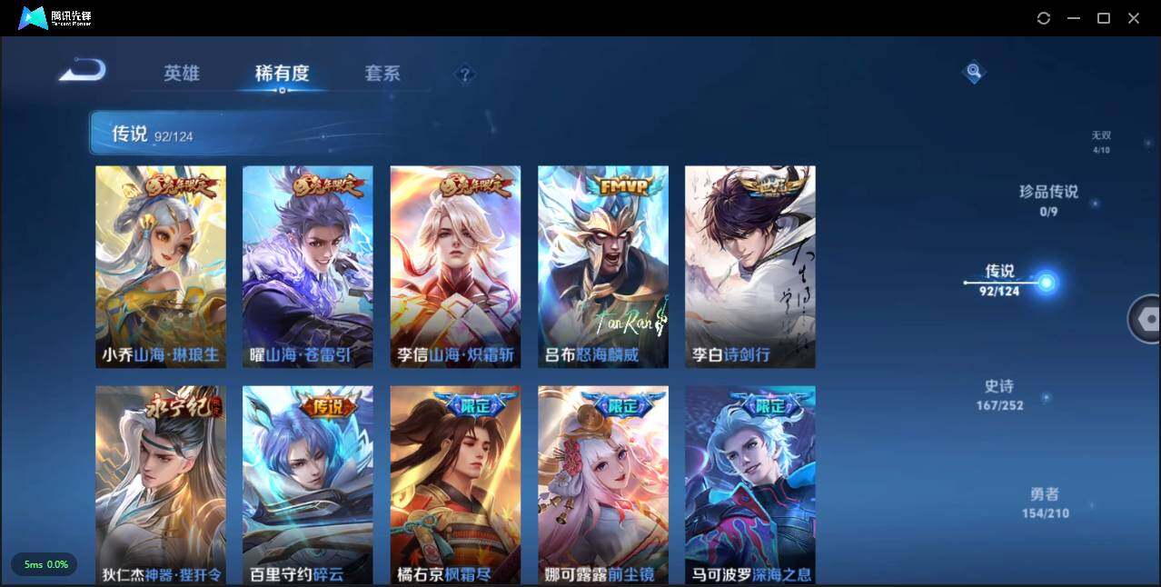 WZLXY3196842王者荣耀账号详情图13 WZLXY3196842王者荣耀账号详情图13