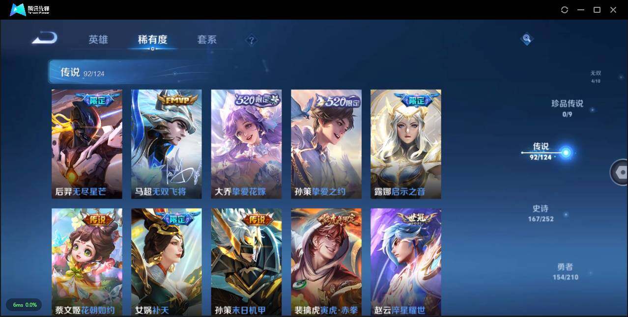 WZLXY3196842王者荣耀账号详情图14 WZLXY3196842王者荣耀账号详情图14