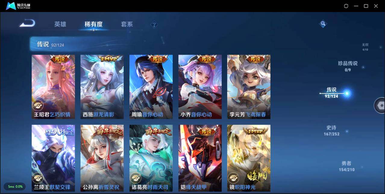 WZLXY3196842王者荣耀账号详情图15 WZLXY3196842王者荣耀账号详情图15