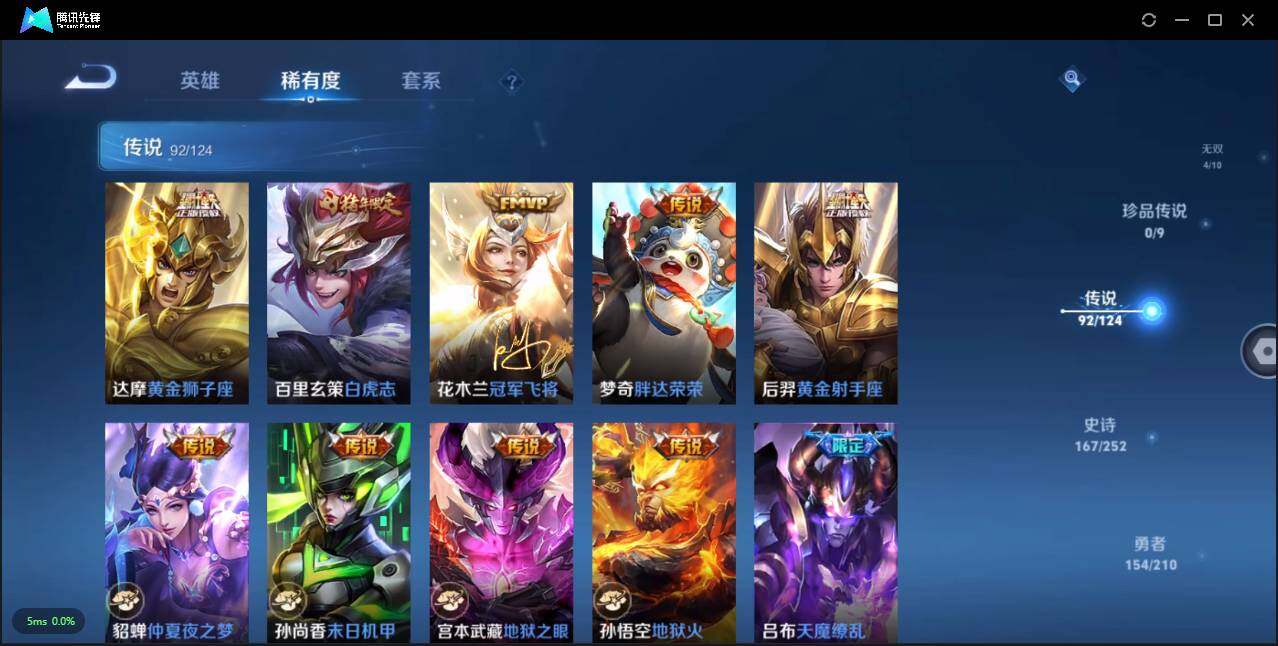 WZLXY3196842王者荣耀账号详情图17 WZLXY3196842王者荣耀账号详情图17
