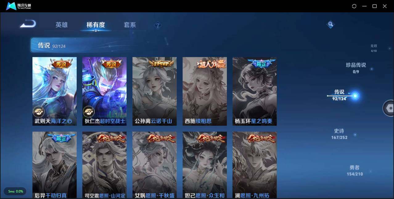 WZLXY3196842王者荣耀账号详情图18 WZLXY3196842王者荣耀账号详情图18