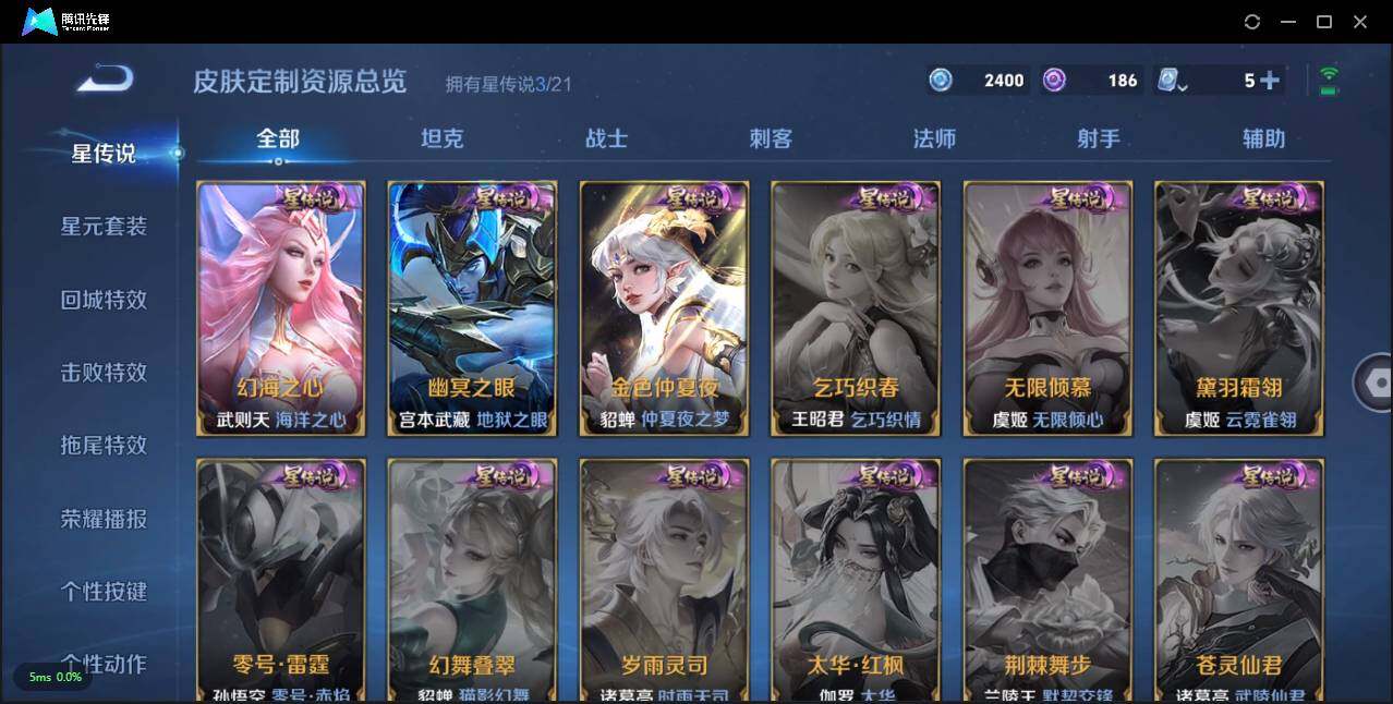 WZLXY3196842王者荣耀账号详情图19 WZLXY3196842王者荣耀账号详情图19