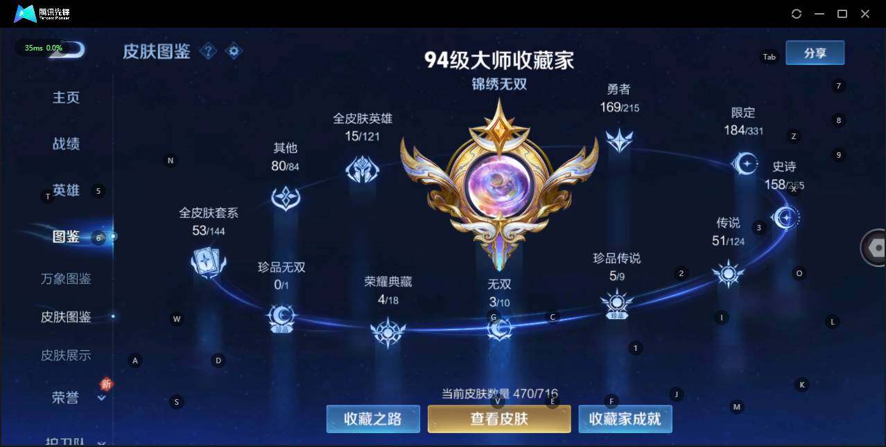 WZLE3196880王者荣耀账号详情图2 WZLE3196880王者荣耀账号详情图2