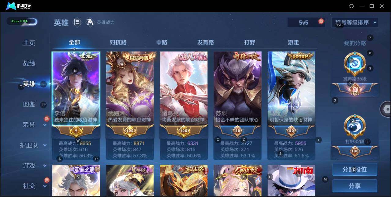 WZLE3196880王者荣耀账号详情图4 WZLE3196880王者荣耀账号详情图4