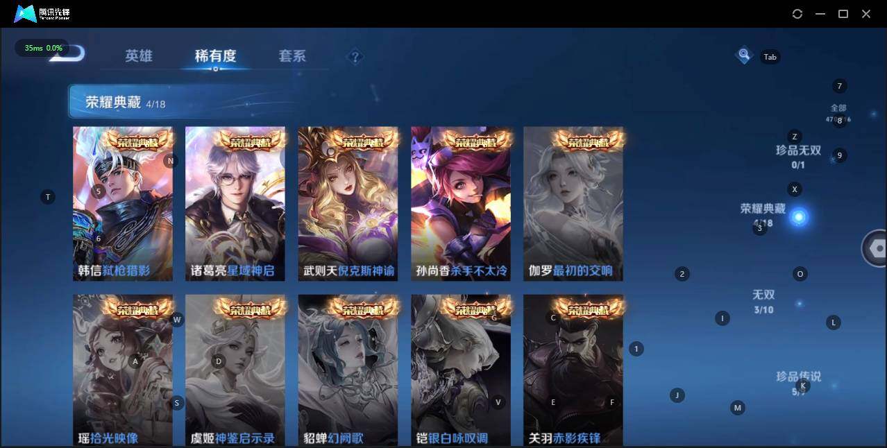 WZLE3196880王者荣耀账号详情图9 WZLE3196880王者荣耀账号详情图9
