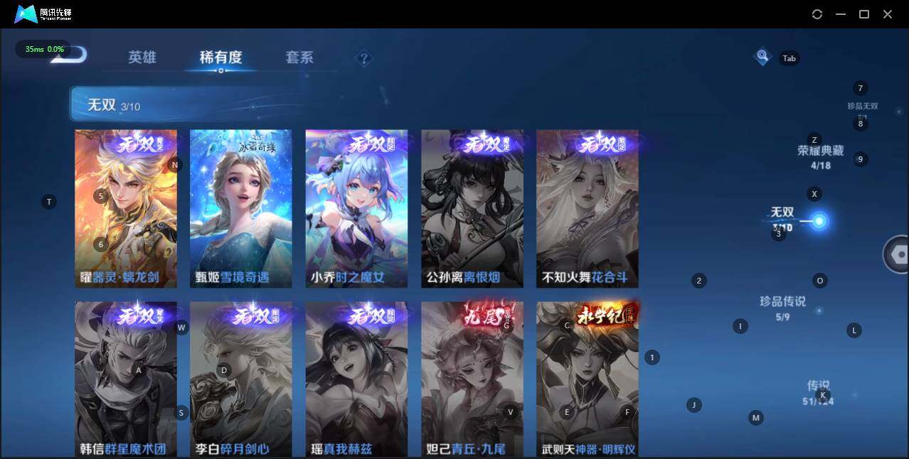 WZLE3196880王者荣耀账号详情图10 WZLE3196880王者荣耀账号详情图10