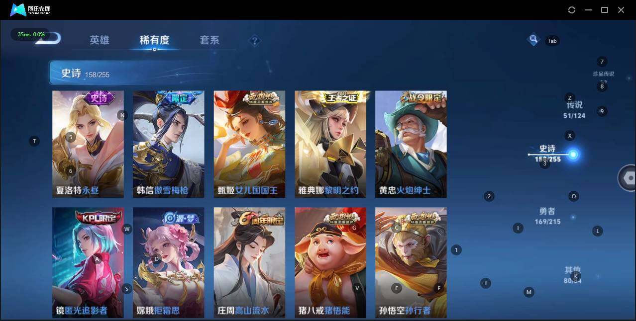 WZLE3196880王者荣耀账号详情图21 WZLE3196880王者荣耀账号详情图21