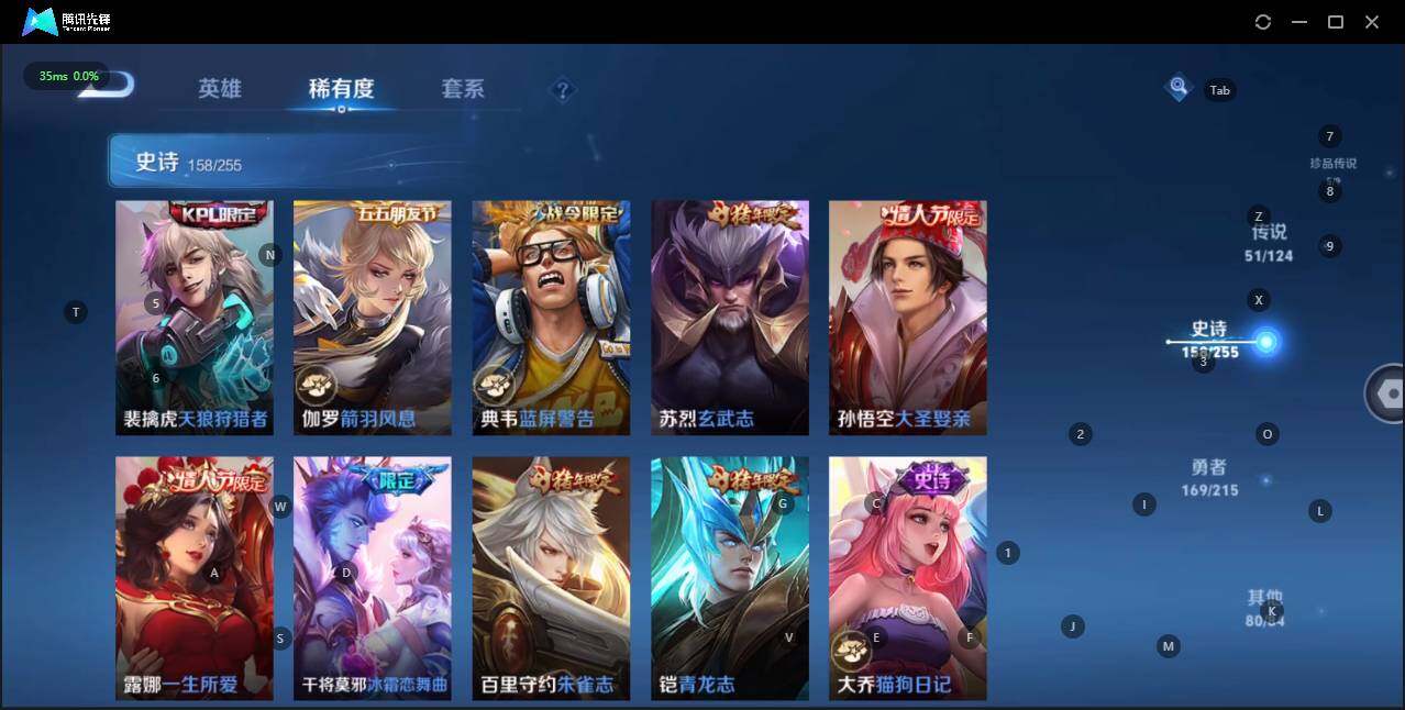 WZLE3196880王者荣耀账号详情图26 WZLE3196880王者荣耀账号详情图26