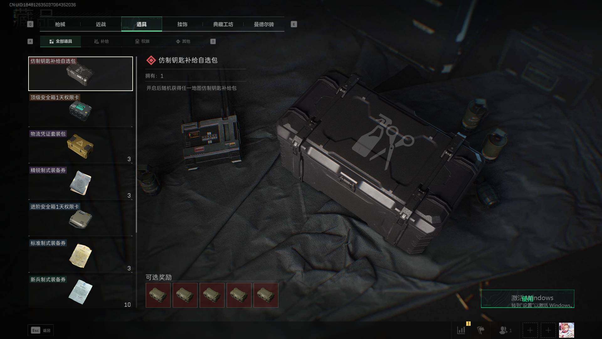 SJZEY39871三角洲行动账号详情图7 SJZEY39871三角洲行动账号详情图7