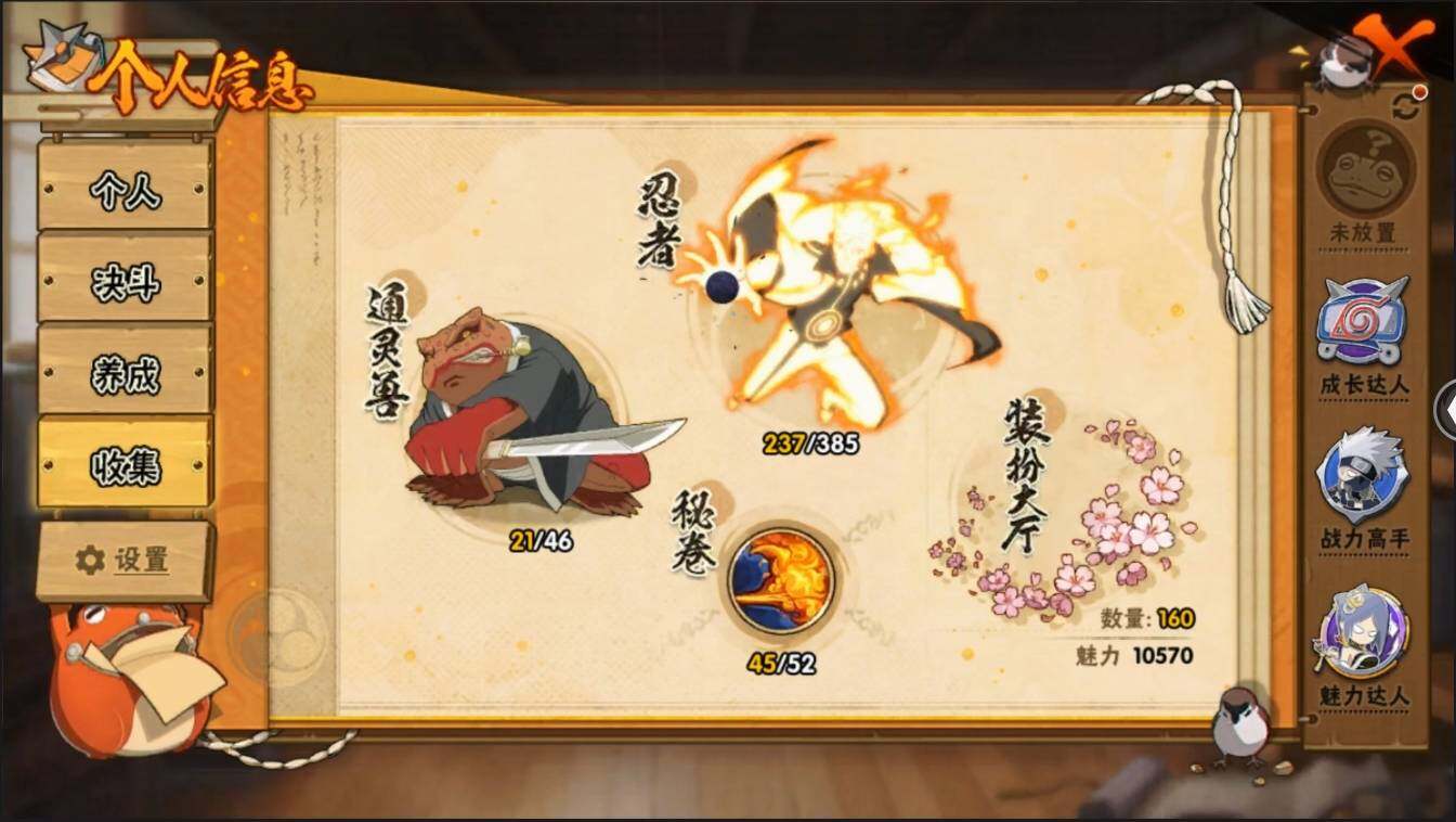 HYLXY314047火影忍者账号详情图21 HYLXY314047火影忍者账号详情图21