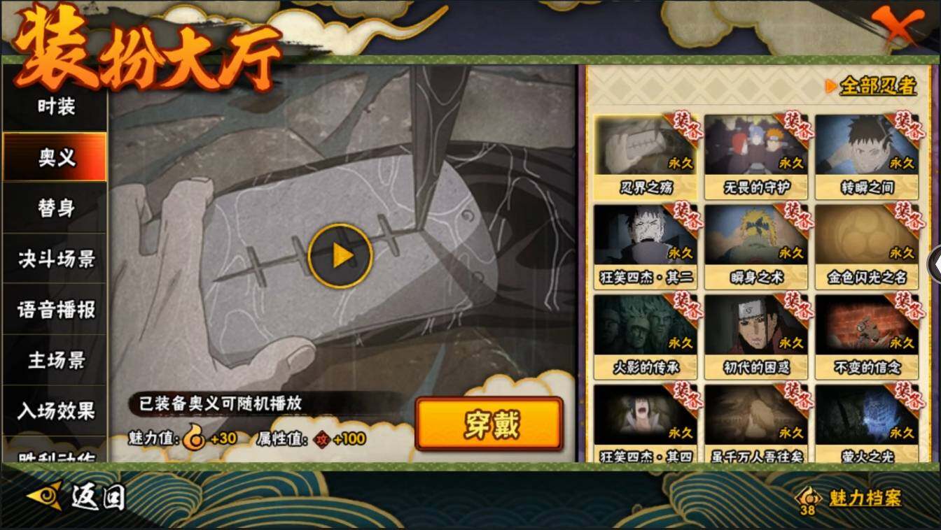 HYLXY314047火影忍者账号详情图25 HYLXY314047火影忍者账号详情图25