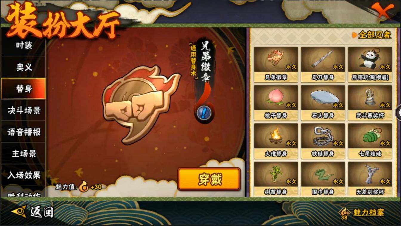 HYLXY314047火影忍者账号详情图26 HYLXY314047火影忍者账号详情图26